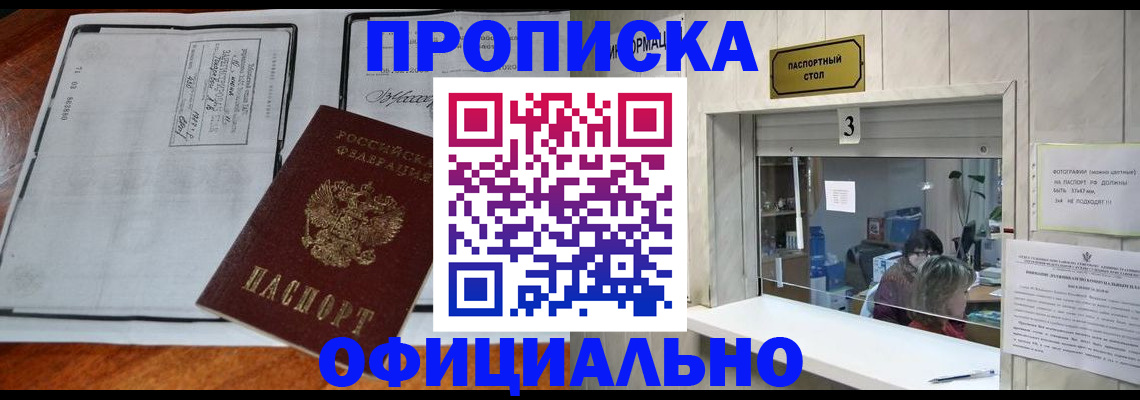 временная регистрация адрес в Опочке