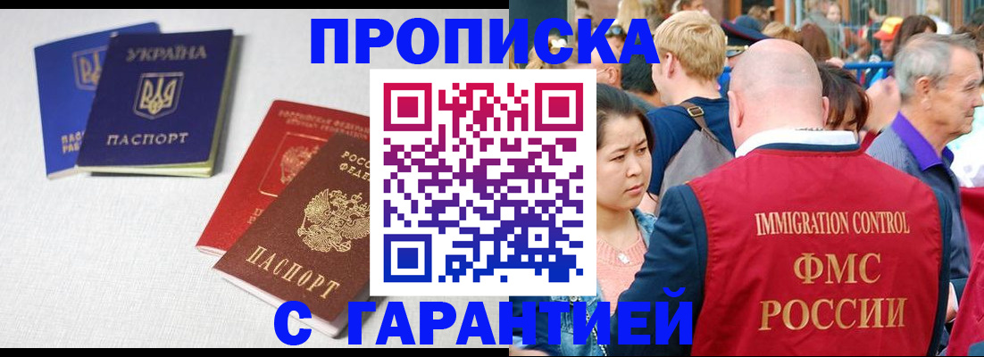 пропишу в квартире в Опочке